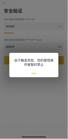 用户对数字货币交易平台的反应_用户对数字货币交易平台的反应_用户对数字货币交易平台的反应