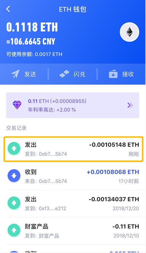 荣耀钱包功能实用吗_代表顺利平安的数字_imToken钱包在安卓平台的常见功能与使用心得，助你顺利管理个人的数字财富！