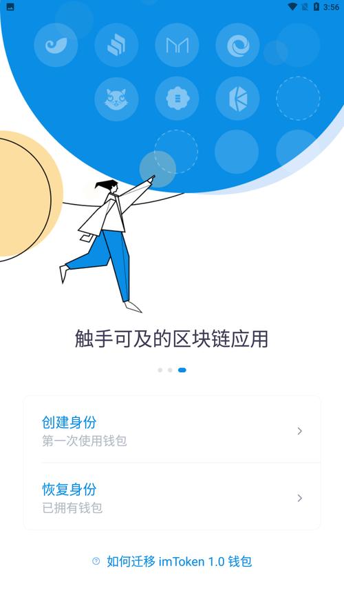 安卓手机账号锁是什么_安卓手机的账户与密码在哪里_如何在imToken安卓版下载后配置安全密码，优化账户保护措施，确保资产安全。