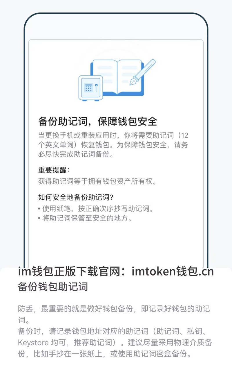 用户体验：使用imtoken钱包进行资产多样化_钱包体系_钱包管理