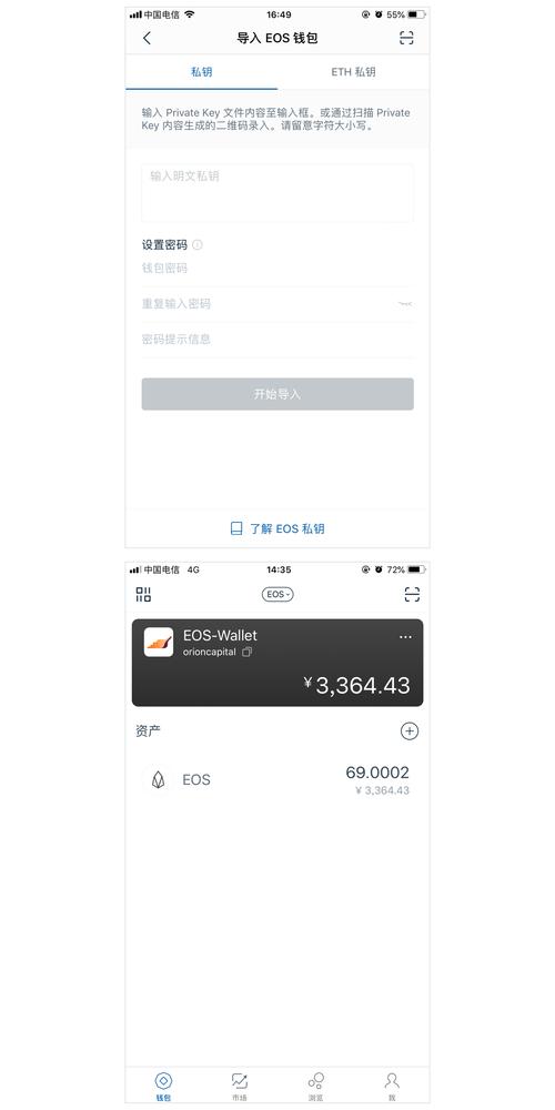 如何通过imToken钱包安卓版进行数字资产管理_数字资产钱包下载_数字钱包中的资产如何变现