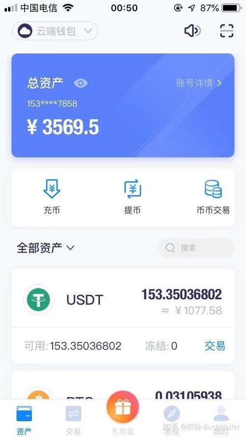 imtoken国内版_imtoken官网下载链接_imToken官网版的用户体验分享