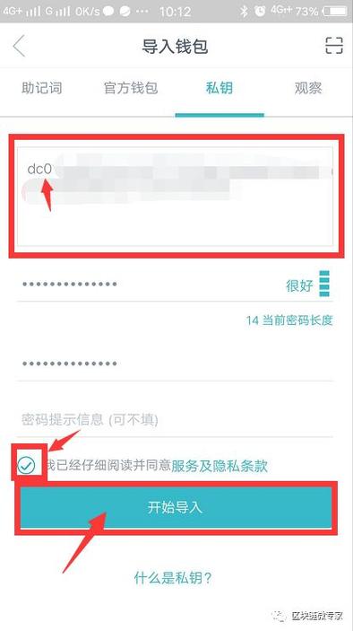 钱包这个软件安全吗_钱包安全锁在哪里_imToken钱包官方版的重要安全设置与建议