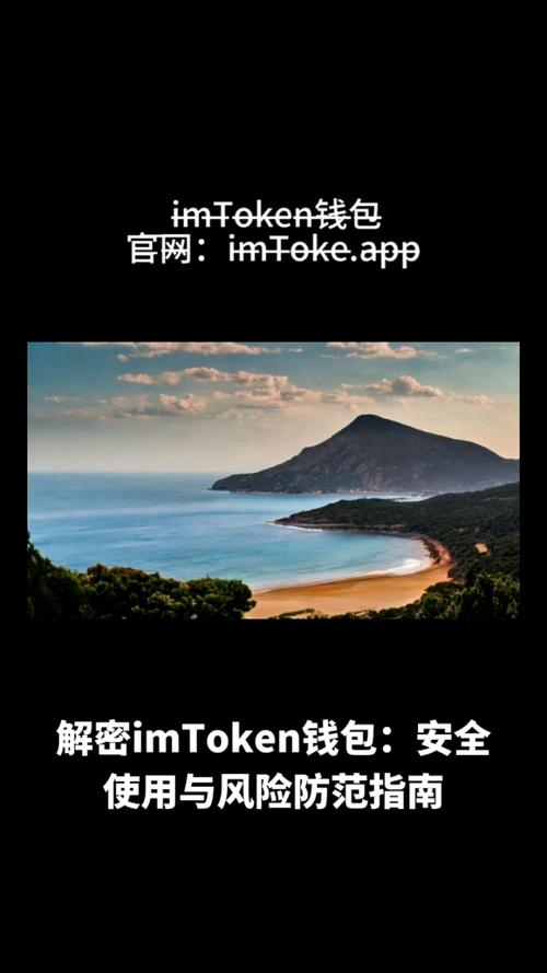 钱包官方_钱包有风险吗_使用im钱包官网版的风险管理技巧